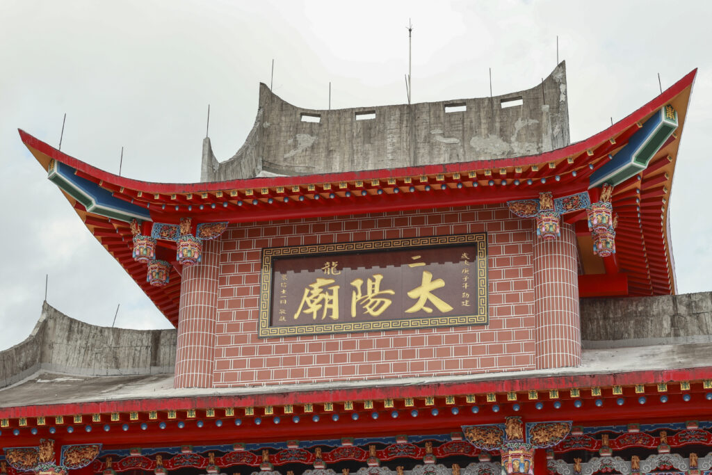 首頁-礁溪二龍太陽廟 5