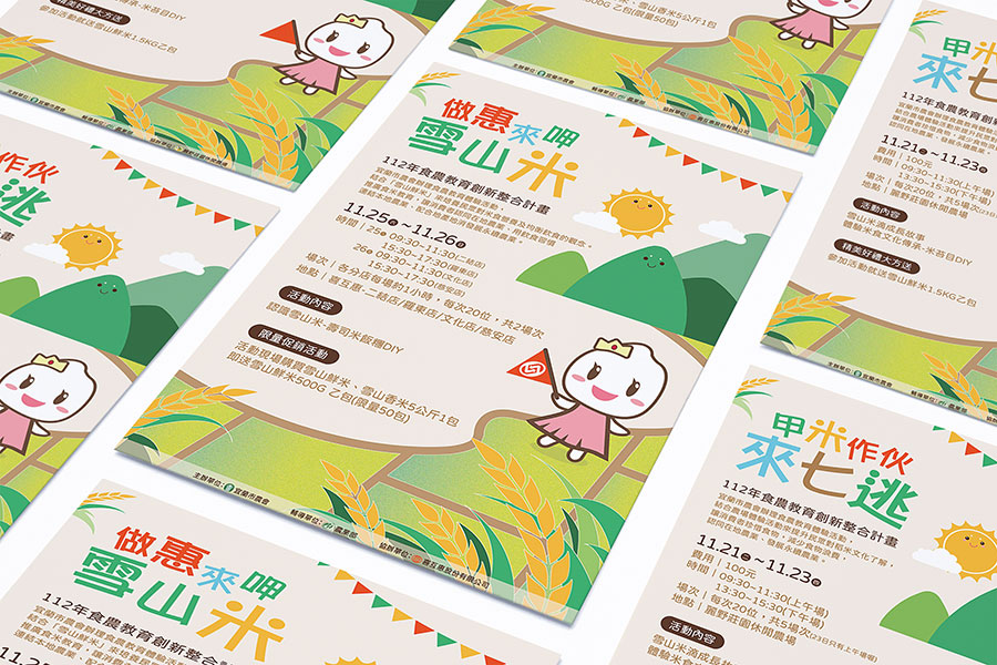 首頁-好點子 36