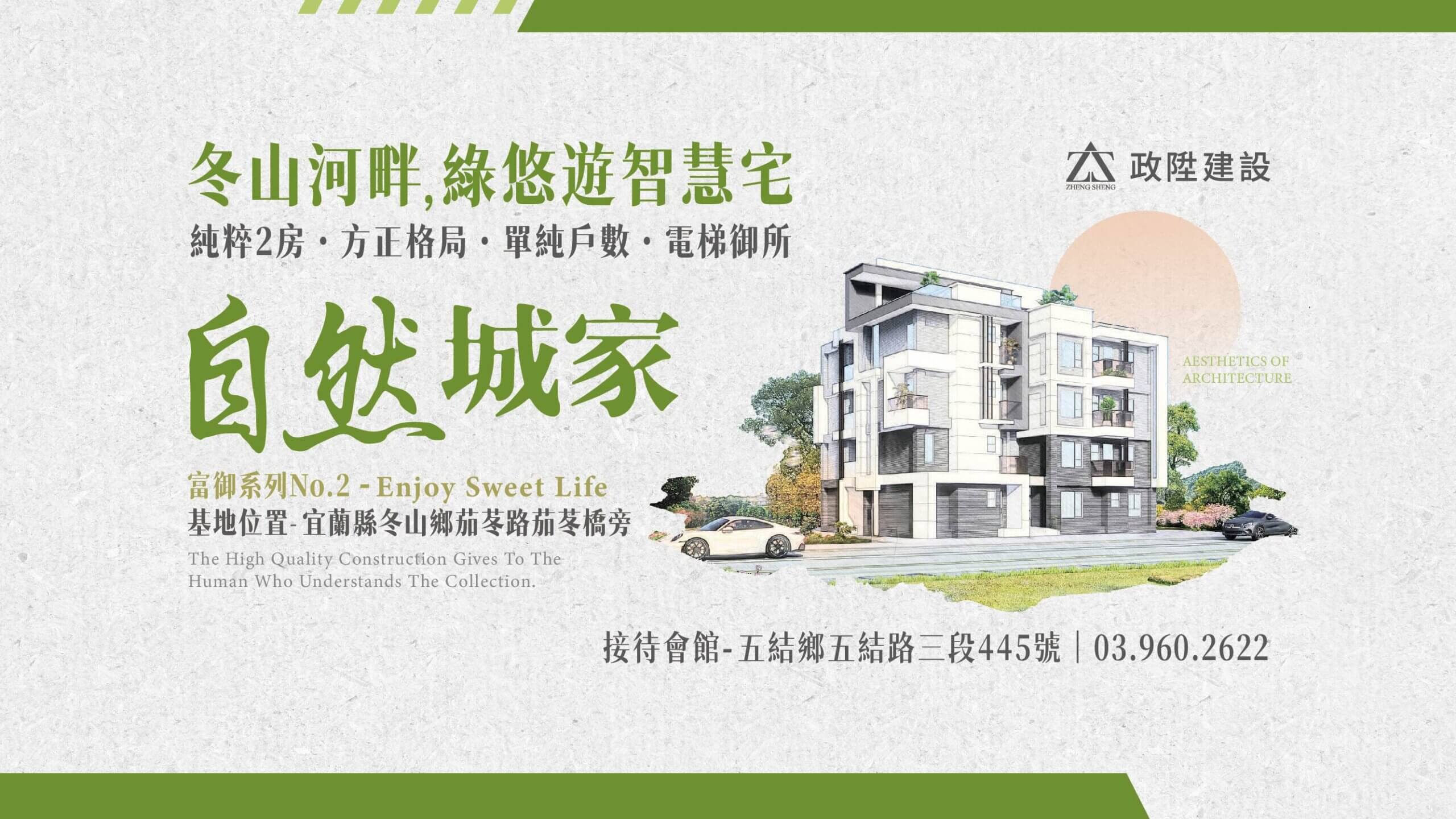 首頁-自然城家 1