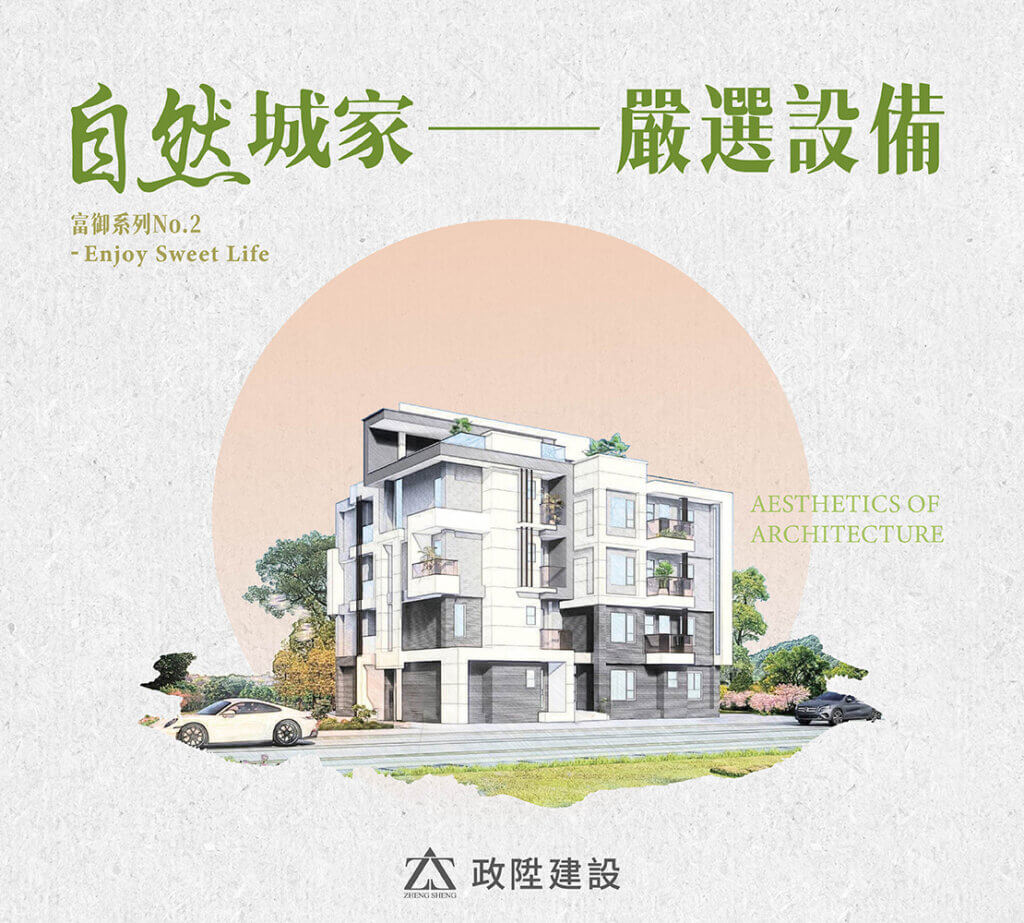 首頁-自然城家 14