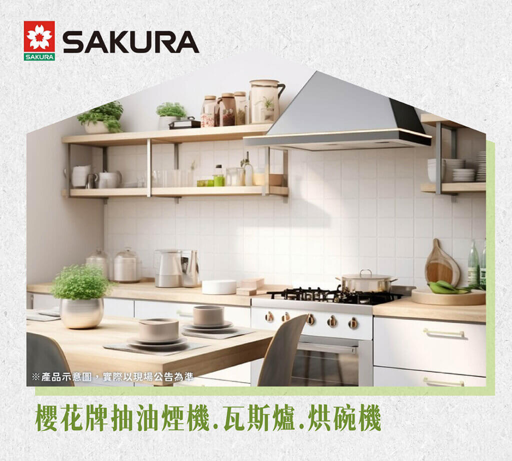 首頁-自然城家 19