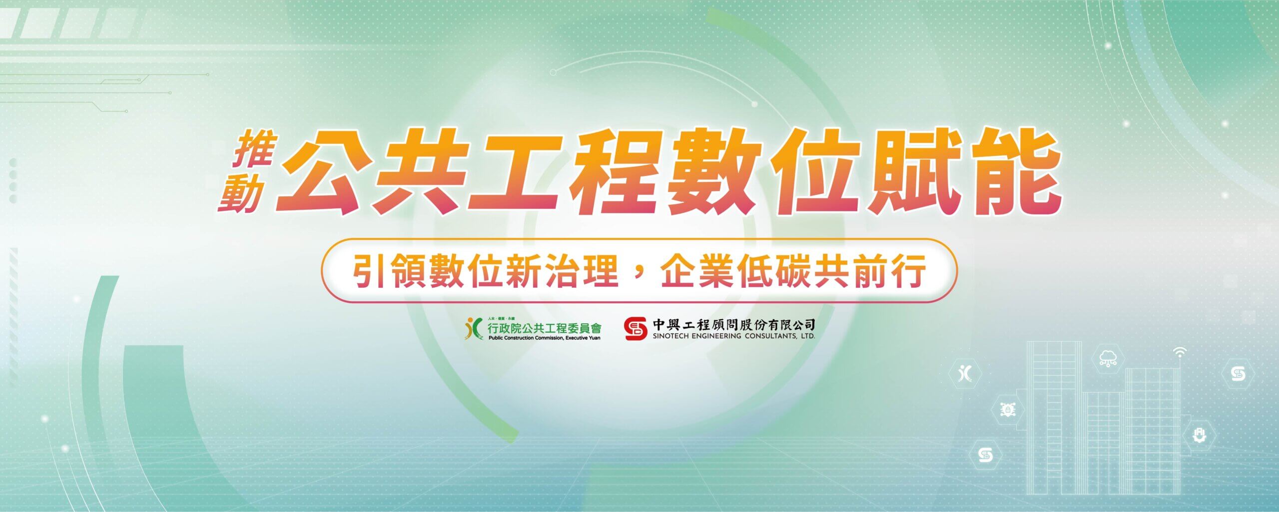 首頁-中興工程 1