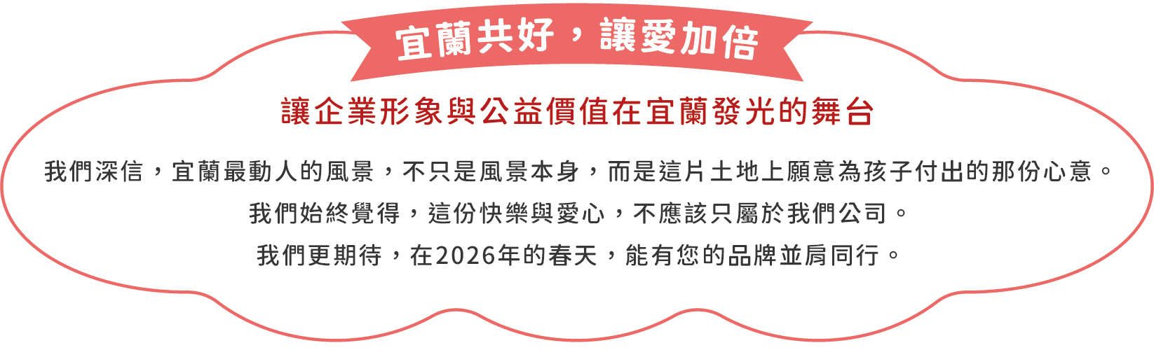 首頁-宜蘭公益遊樂園 113