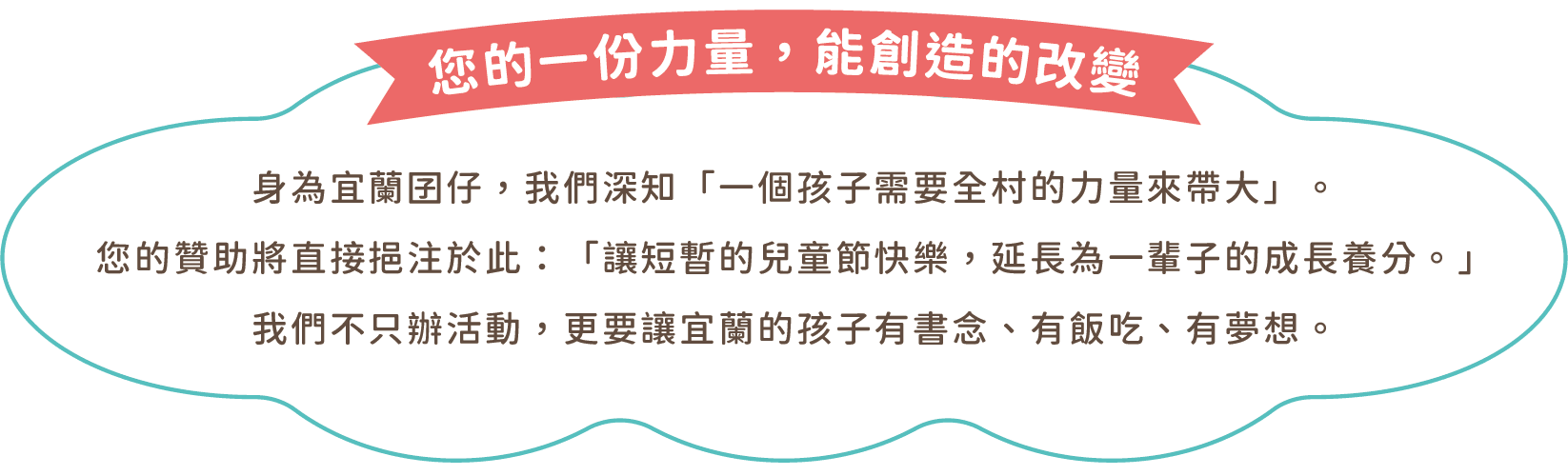 首頁-宜蘭公益遊樂園 76