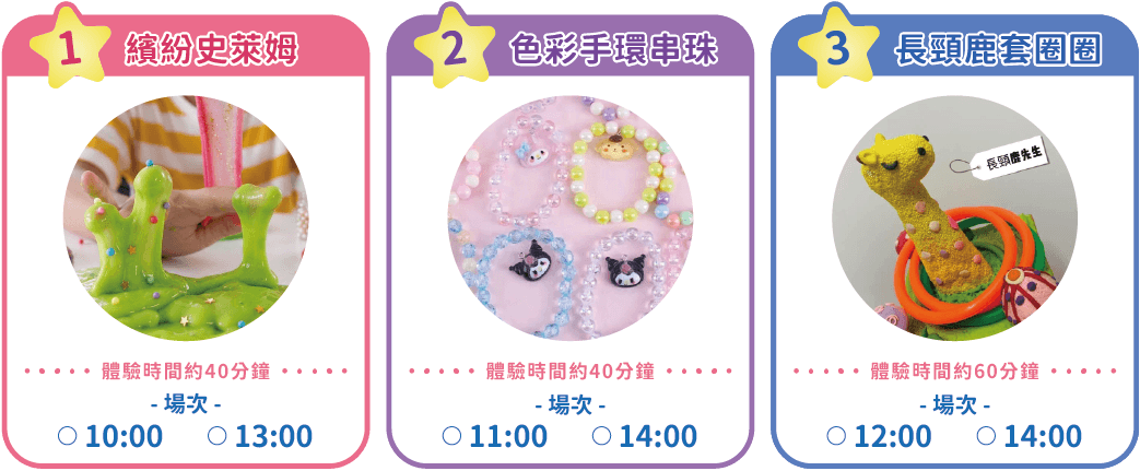 首頁-宜蘭公益遊樂園 53