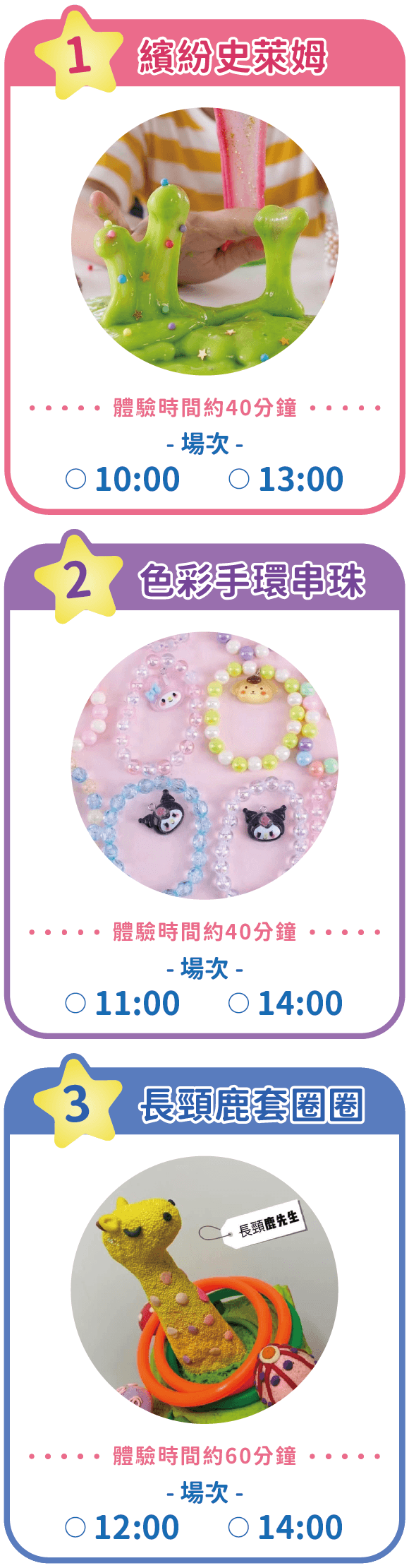 首頁-宜蘭公益遊樂園 54